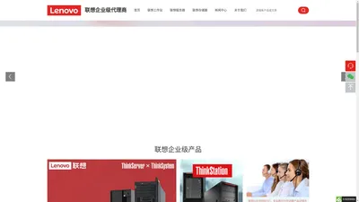 
        四川成都联想服务器总代理公司|Lenovo工作站授权总经销商|成都服务器总代理|成都联想服务器原厂授权代理商|四川Lenovo工作站销售采购中心|成都联想塔式机架式服务器报价|成都联想移动工作站总代理    