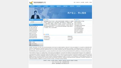 南昌快捷搬家公司