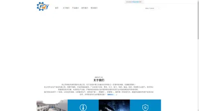 无锡丰满益机械有限公司