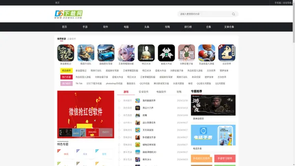 热门游戏下载-常用应用软件APP下载-第六下载