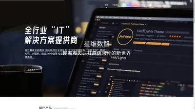 山西星维数智信息科技有限公司 