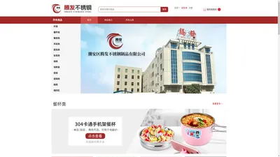 潮州市潮安区腾发不锈钢制品有限公司,www.catfbxg.com