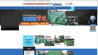 河北鑫跃盛业玻璃钢制品有限公司