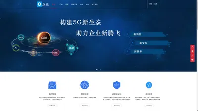 河南载物通讯科技有限公司 短信平台_ 短信验证码_ 语音验证码_ 视频短信_ 国际短信_ 短信群发等互联网通讯服务-