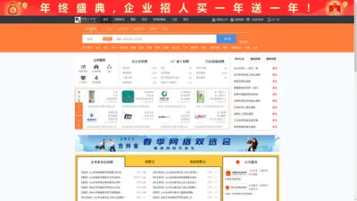 双阳人才网_双阳招聘网_求职招聘就上双阳人才网ccsyrc.com