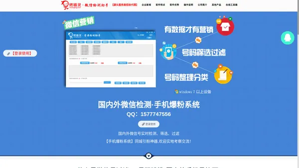 微信国内外手机号实时检测_微信国内外手机号实时筛选_微信国内外手机号实时过滤_国内外微信开通实时检测软件_号码清洗_空号检测