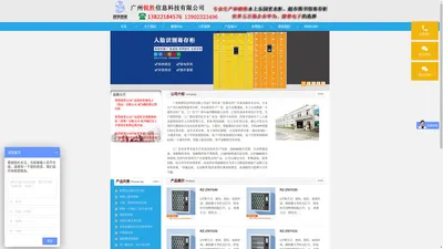 
        首页-广州锐胜信息科技有限公司