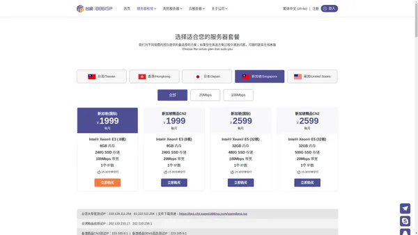 新加坡服务器租用-新加坡CN2服务器租用-新加坡服务器租用-新加坡高防服务器-新加坡大带宽服务器-新加坡云服务器-新加坡主机托管