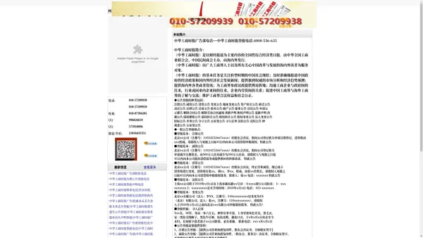 中华工商时报广告部|中华工商时报声明公告登报电话:4008-536-635