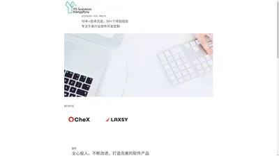 益世信息技术（杭州）有限公司