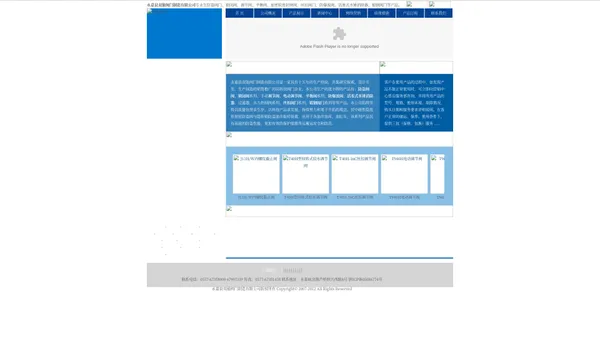 电动/气动/手动调节阀,自力式压力调节阀,平衡阀,静态平衡阀 - 浙江京元阀门有限公司(原双能阀门)