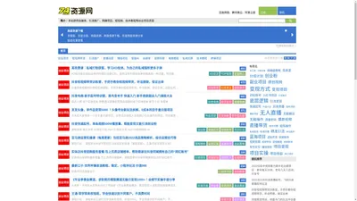 赚钱项目_网络赚钱_虚拟资源_项目教程|骑士资源网