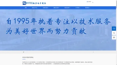 XYITEC翔宇电子商务 网络营销 电商运营 seo关键词 网站小程序 网络安全