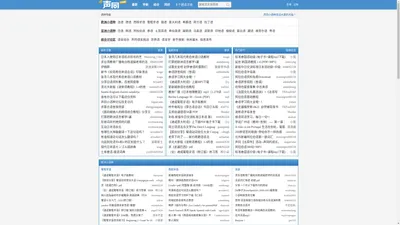 声同小语种论坛 - 声同此声，心同此心！ - Powered by phpwind