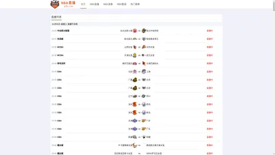 NBA直播-nba直播免费高清无插件直播-NBA直播低调无插件观看-河豚直播