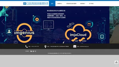 广州文信自动化设备有限公司-广州文信自动化设备有限公司
