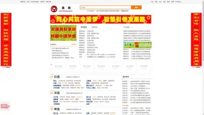 酒网9wang.org.cn-名酒风采网 打造酒行业白酒 红酒 啤酒 洋酒的聚散地！ - 酒网