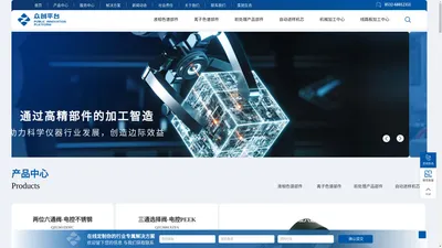 
    青岛众创科学仪器公共研发服务平台有限公司