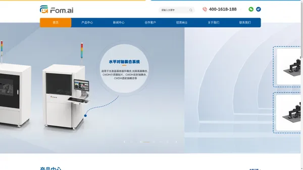 光学耦合系统-耦合位移台-光纤夹具-显微镜-武汉形识智能科技有限公司