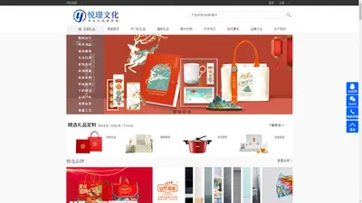 长沙悦璟文化传播有限公司/悦璟礼品/湖南礼品/长沙礼品/长沙礼品定制/长沙礼品定做