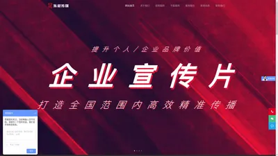 上海乐晨视频制作公司-专业企业宣传片拍摄,公司宣传片制作,TVC广告片拍摄