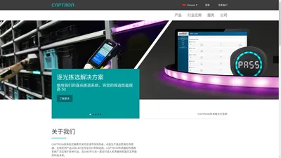 CAPTRON凯本隆中文官网 - CAPTRON