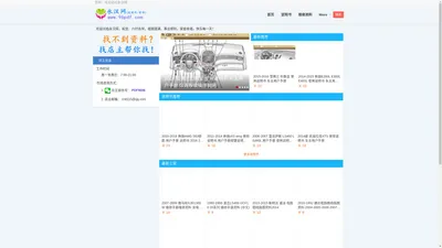 说明网,PDF电子版资料,使用说明书,维修手册,电路图资料 - 永汉网