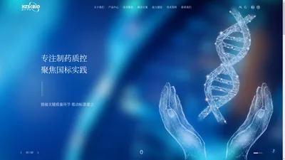 湖州申科生物技术股份有限公司