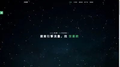 世意欧|福州世意欧科技有限公司