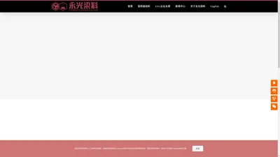 金属染料铝阳极氧化染料|YongGuang Dyes|佛山市永光染料有限公司