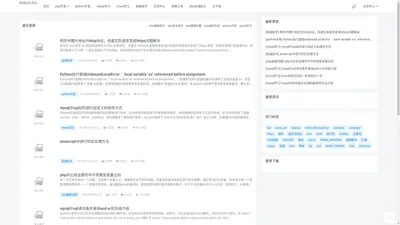 php技术分享博客|个人php技术博客 - 峰峰it技术站
