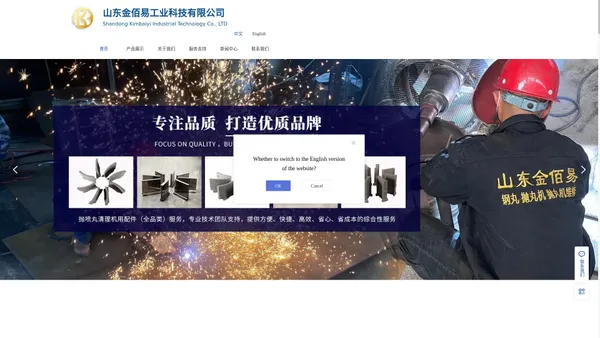 金佰易，山东金佰易，山东金佰易工业科技有限公司