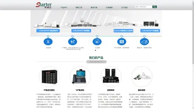 武汉斯通达科技有限公司-星纵LoRaWAN物联传感器、网关,IPPBX,亿联IP话机，弱电布线工程