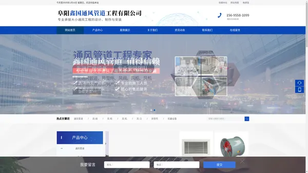 阜阳鑫国通风管道工程有限公司