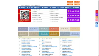 开封人才网-开封招聘网-开封人才市场