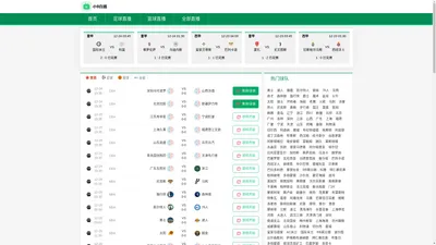 小9直播-小9直播NBA小9足球直播小9直播在线观看免费体育直播