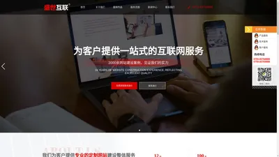 深圳市盛世网域信息技术有限公司