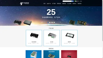 模块电源,电源模块,军品电源,铝基板电源,开关电源,铁路专用电源,电力专用电源,铃流发生器,电源变换器,开板电源,DC/DC,AC/DC,定制电源,网罩电源