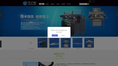 丝网印刷机│ccd视觉检测设备│丝印机│网印机│丝印机厂家│网印机厂家│平面丝印机│丝印机多少钱一台│丝印机价格│全自动丝印机│自动覆膜机│上海优力尔