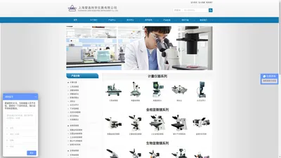 上海黎鑫科学仪器有限公司