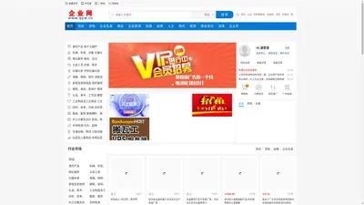 企业网 qyw.cc - 免费发布企业信息b2b网站