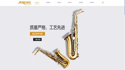 萨克斯_萨克斯生产厂家_高音_低音_中音_乐器_萨克斯制造_龙口锦盛乐器有限公司