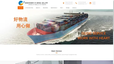 SHENZHEN E SENG INTERNATIONAL CO.,LTD 深圳市百工大业实业有限公司-国际货运代理（海运，空运，铁路）|进出口贸易代理|转口退运仓储