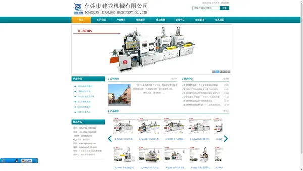 精品盒设备专业生产商 - 东莞市建龙机械有限公司