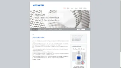 东莞市麦特凯姆贵金属有限公司