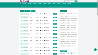 劲爆体育-劲爆体育频道节目表_上海劲爆体育节目表