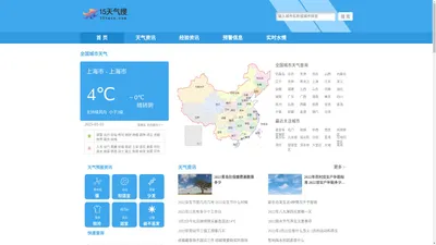 15天气搜|15天天气预报2024年查询|15天天气预报-15天气搜网