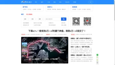 厦门房地产联合网 | 厦门房地产门户网站(WWW.XMHOUSE.COM)