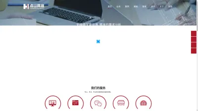 鸿山网络_内蒙古网站制作、呼和浩特网络公司_内蒙古网络公司_小程序开发_呼市网站建设_呼和浩特小程序制作_呼市小程序制作