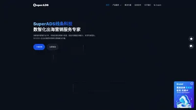 广州线条信息科技有限公司